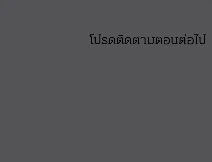Summer Vacation ตอนที่ 20 — page 19 of 19