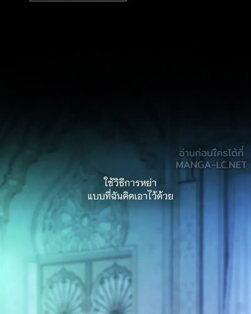Serena ตอนที่ 88 — page 57 of 131