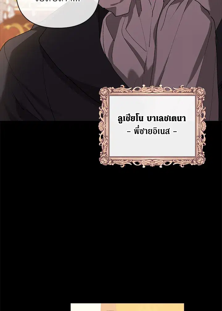 The Broken Ring – This Marriage Will Fail Anyway ตอนที่ 10 — page 23 of 95