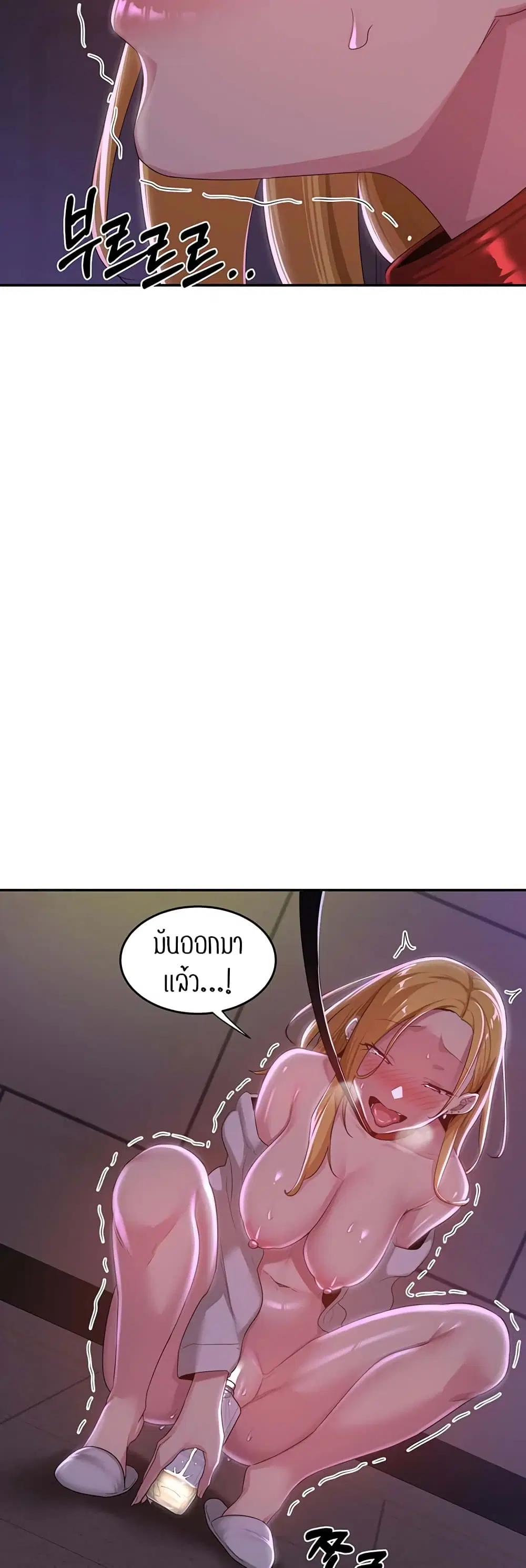 Sextudy Group ตอนที่ 67 — page 30 of 54