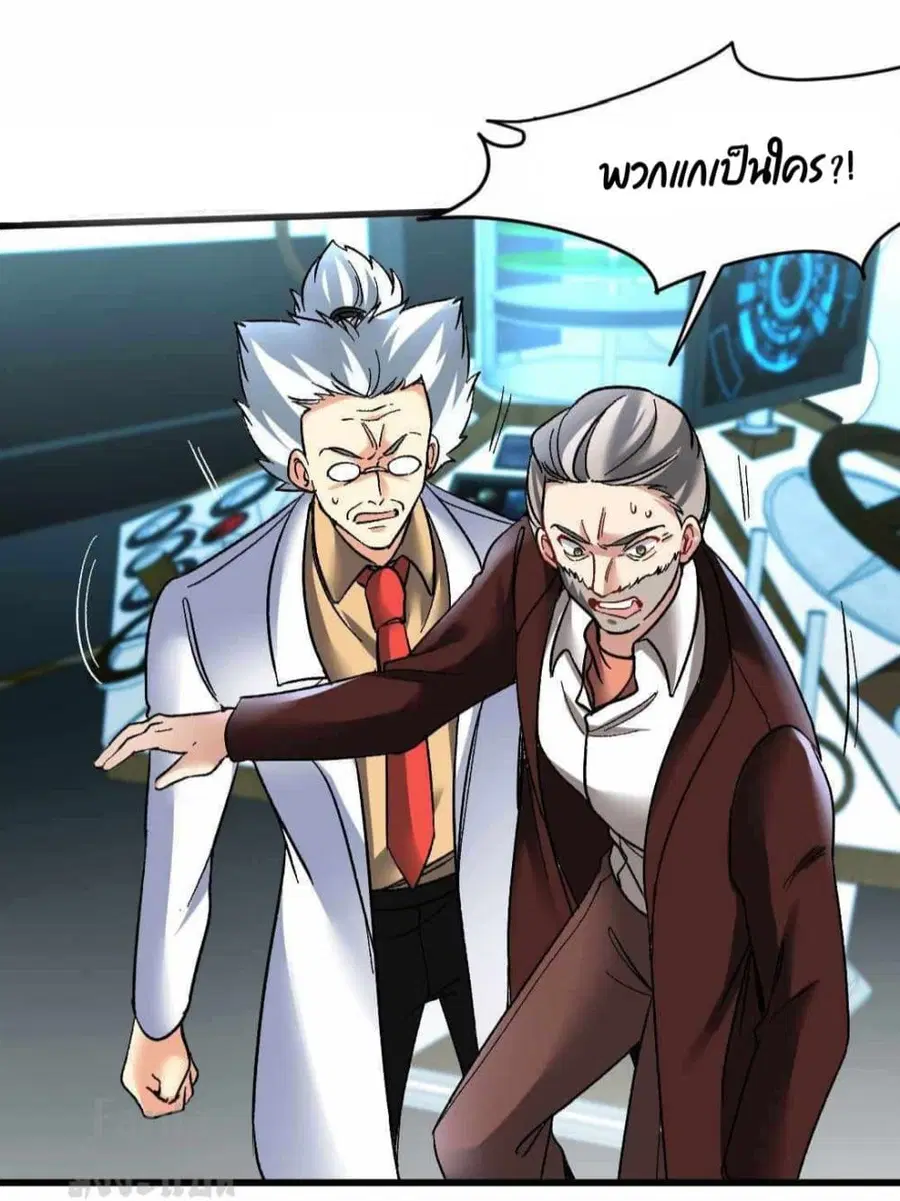 Dragon King Hall ตอนที่ 105 — page 16 of 35