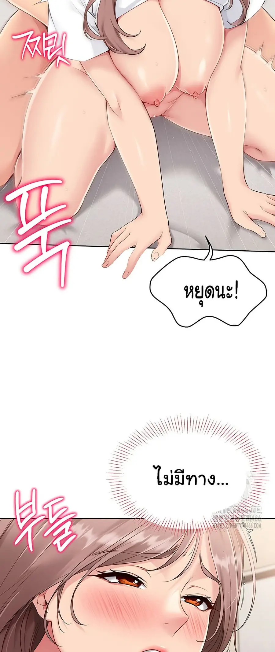 Set Up ตอนที่ 20 — page 21 of 62