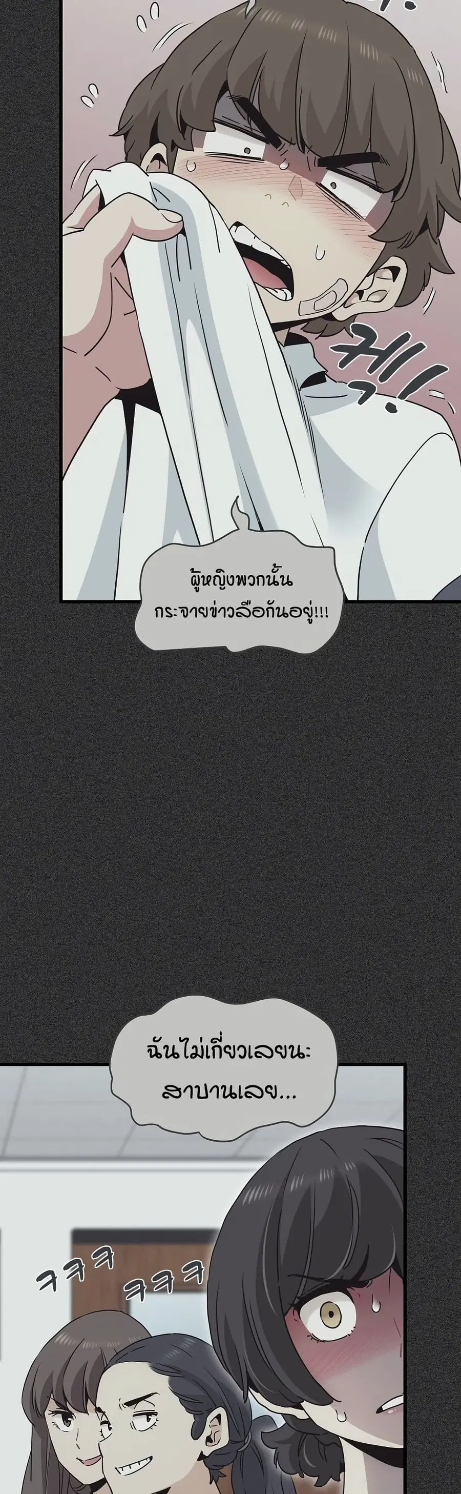 The Turning Point ตอนที่ 36 — page 43 of 60