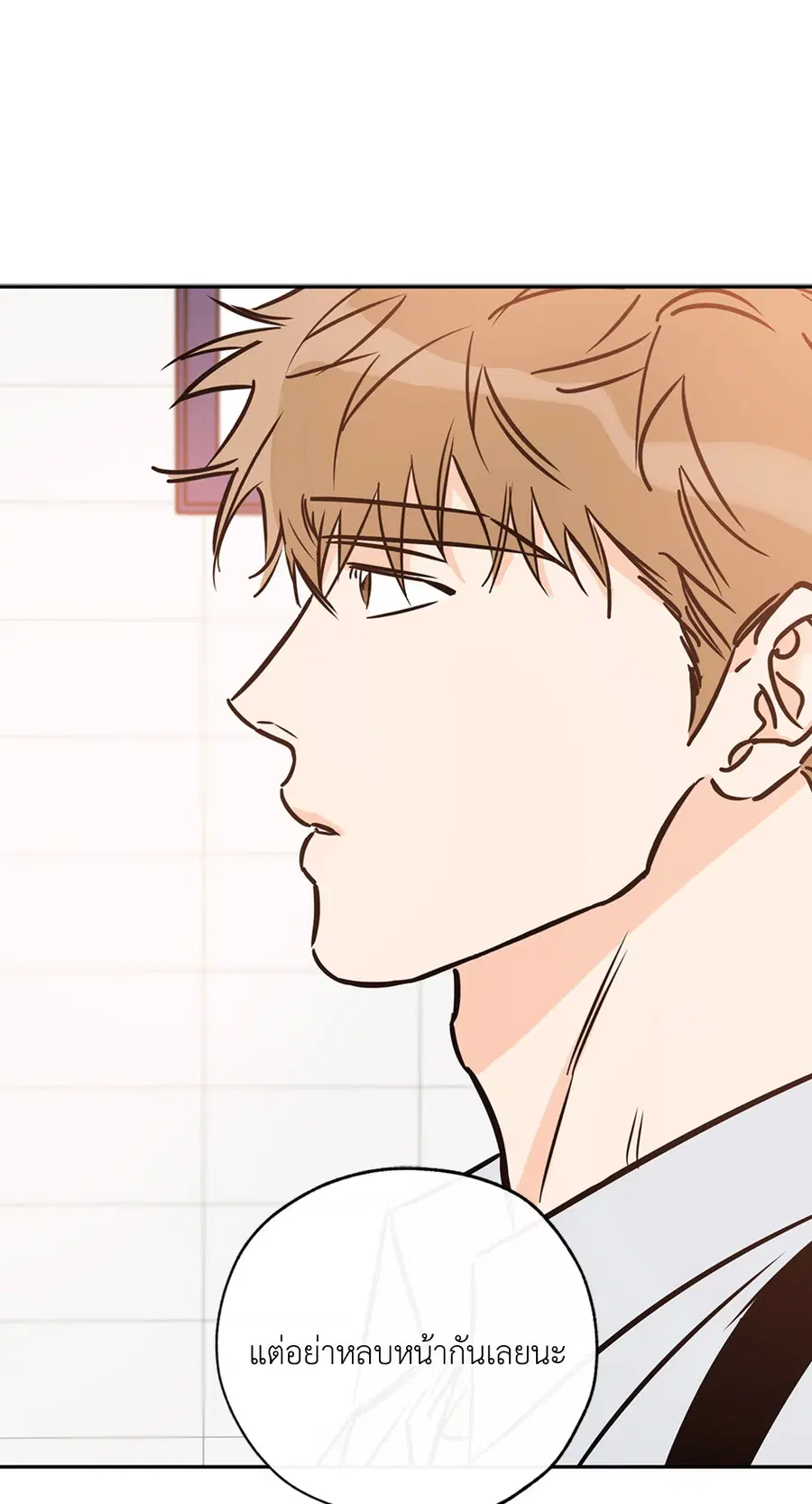 Lucky Paradise ตอนที่ 68 — page 48 of 59