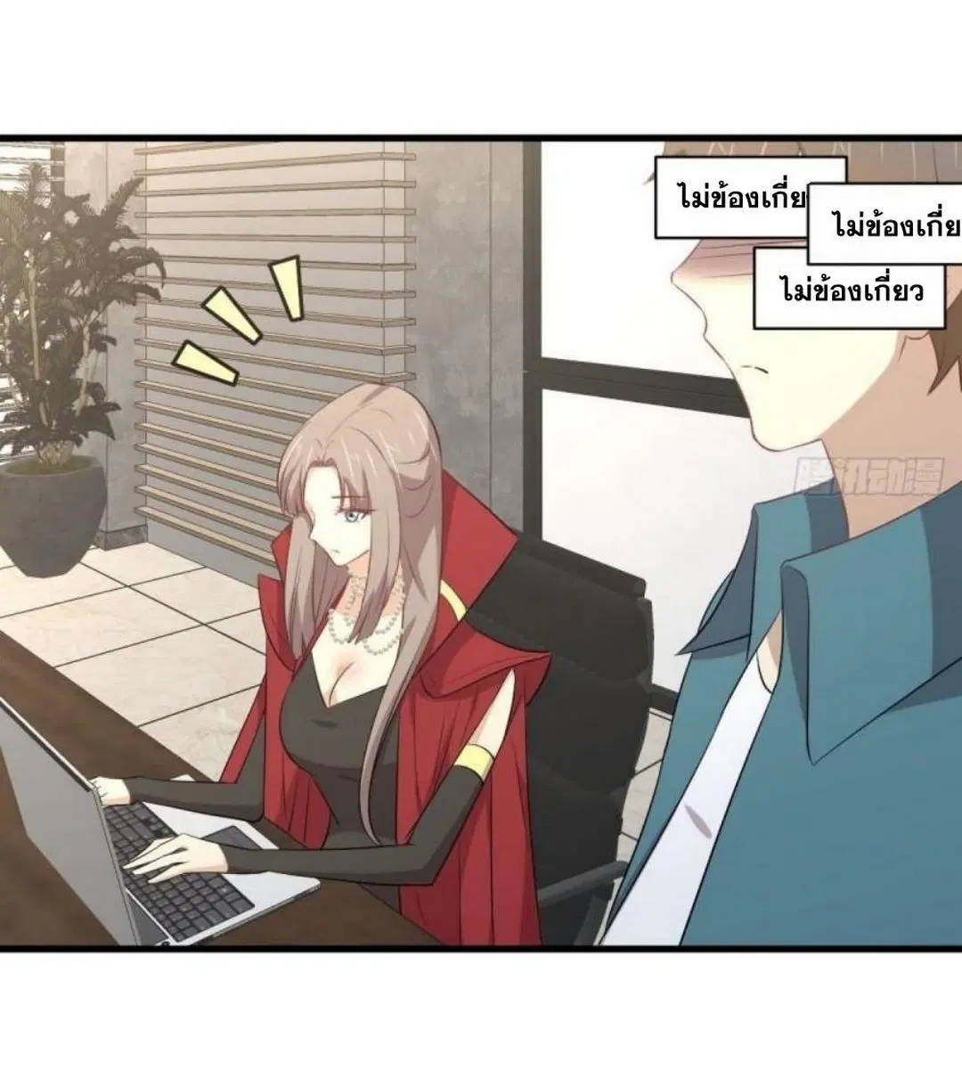 Immortal Swordsman in the Reverse World ตอนที่ 305 — page 35 of 41