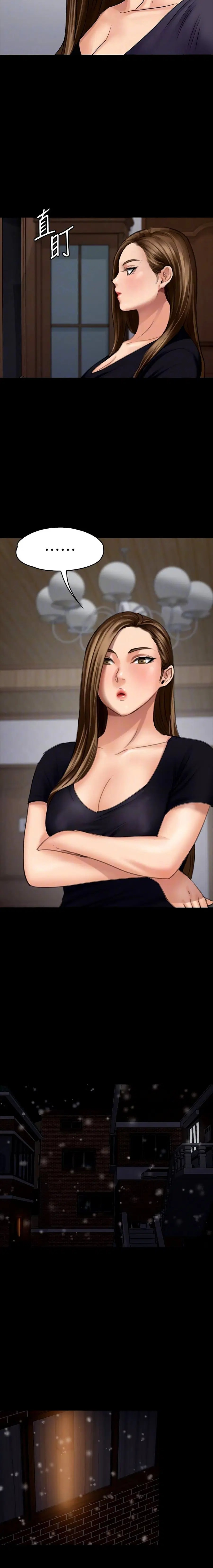 Queen Bee ตอนที่ 106 — page 17 of 26