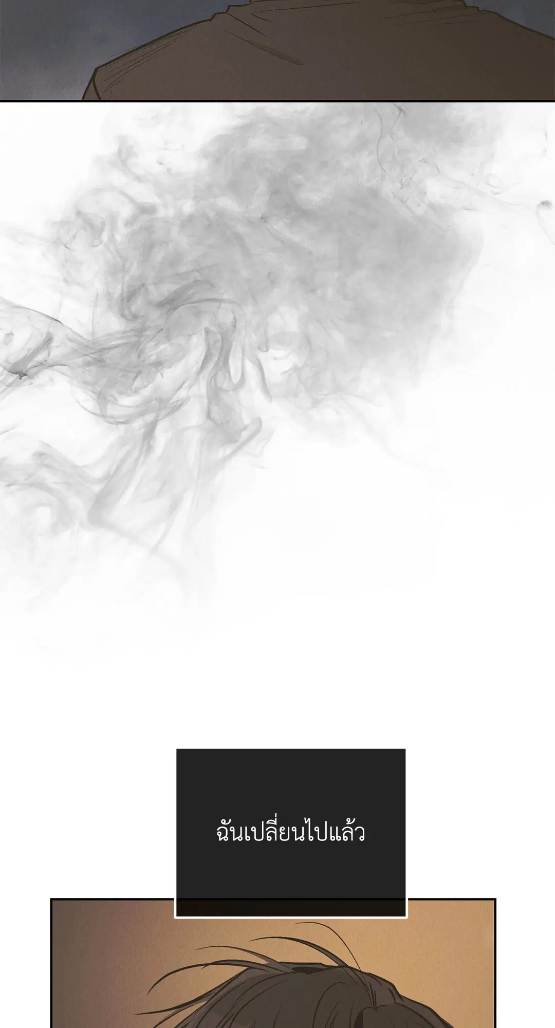PAYBACK ตอนที่ 77 — page 31 of 94