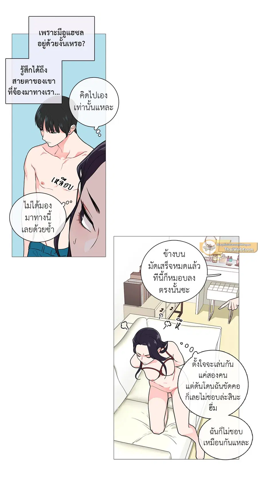 Sadistic Beauty ตอนที่ 36 — page 31 of 38