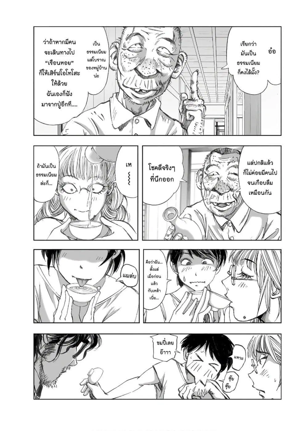 Mura Matsuri ตอนที่ 13.2 — page 13 of 23