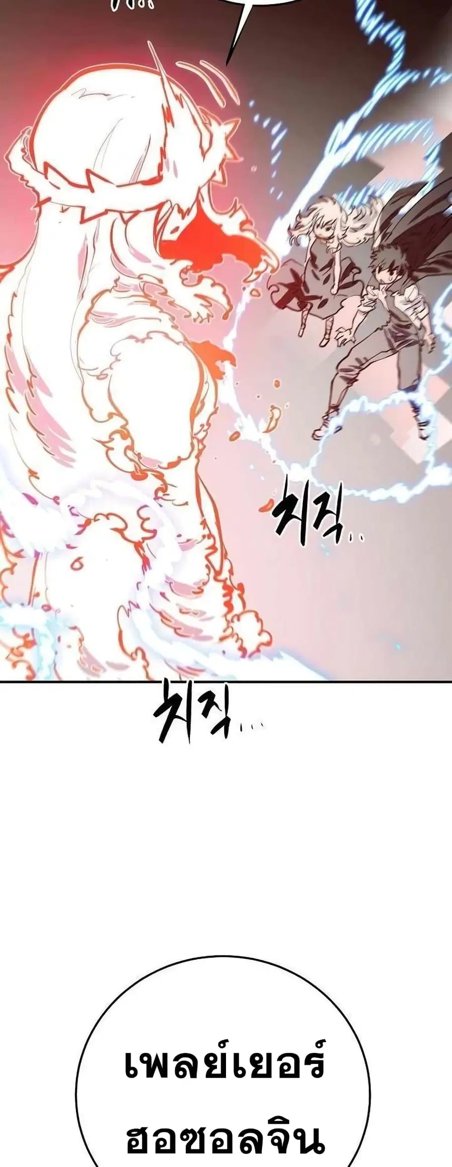The Player ตอนที่ 118 — page 65 of 79