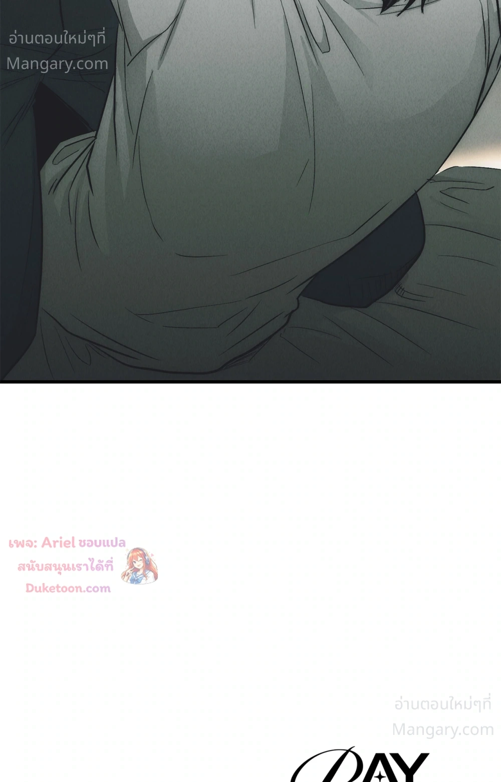 PAYBACK ตอนที่ 99 — page 95 of 96