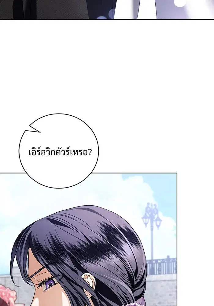 To My Husband’s Mistress ตอนที่ 36 — page 92 of 102