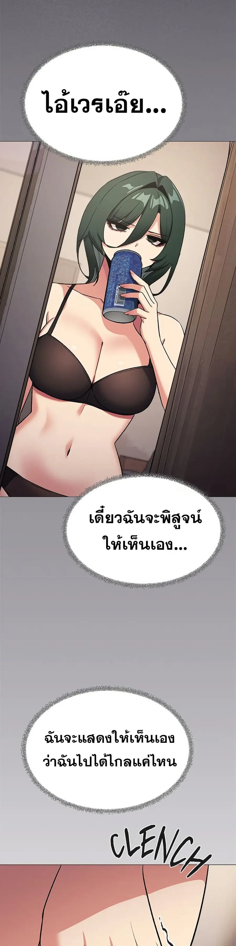 Stop Smoking ตอนที่ 70 — page 40 of 53