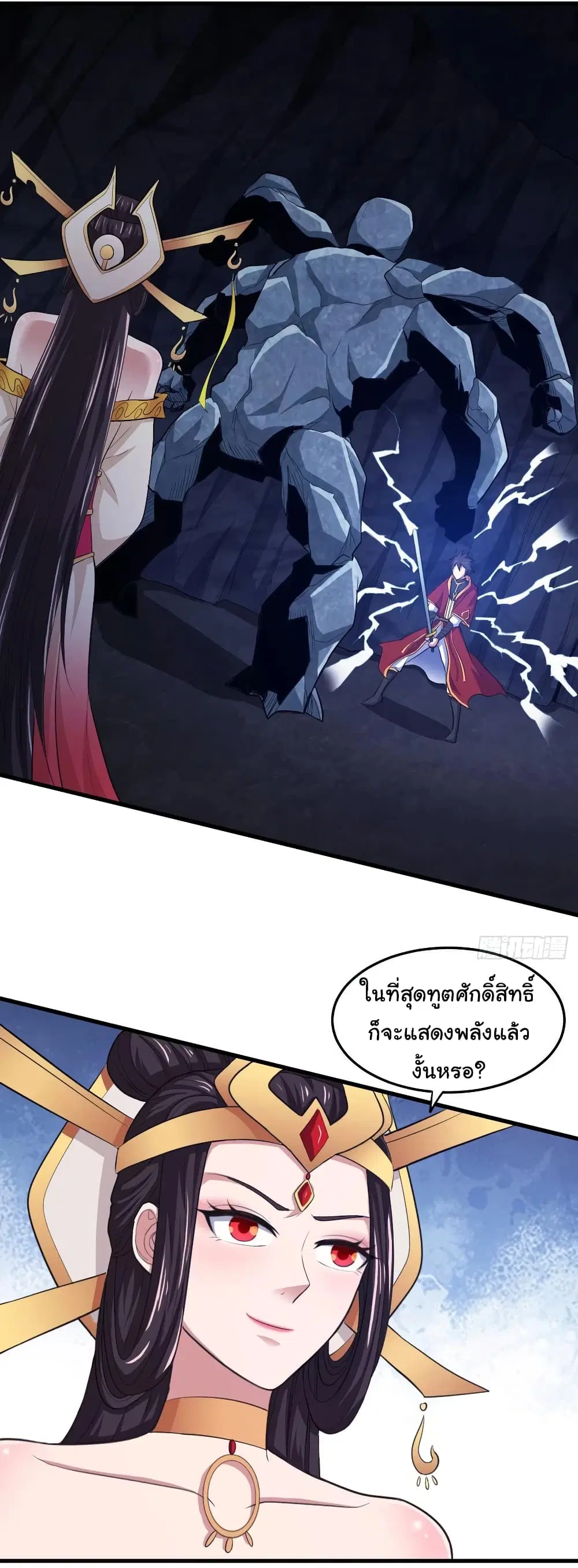 Super Harem Card ตอนที่ 78 — page 2 of 25