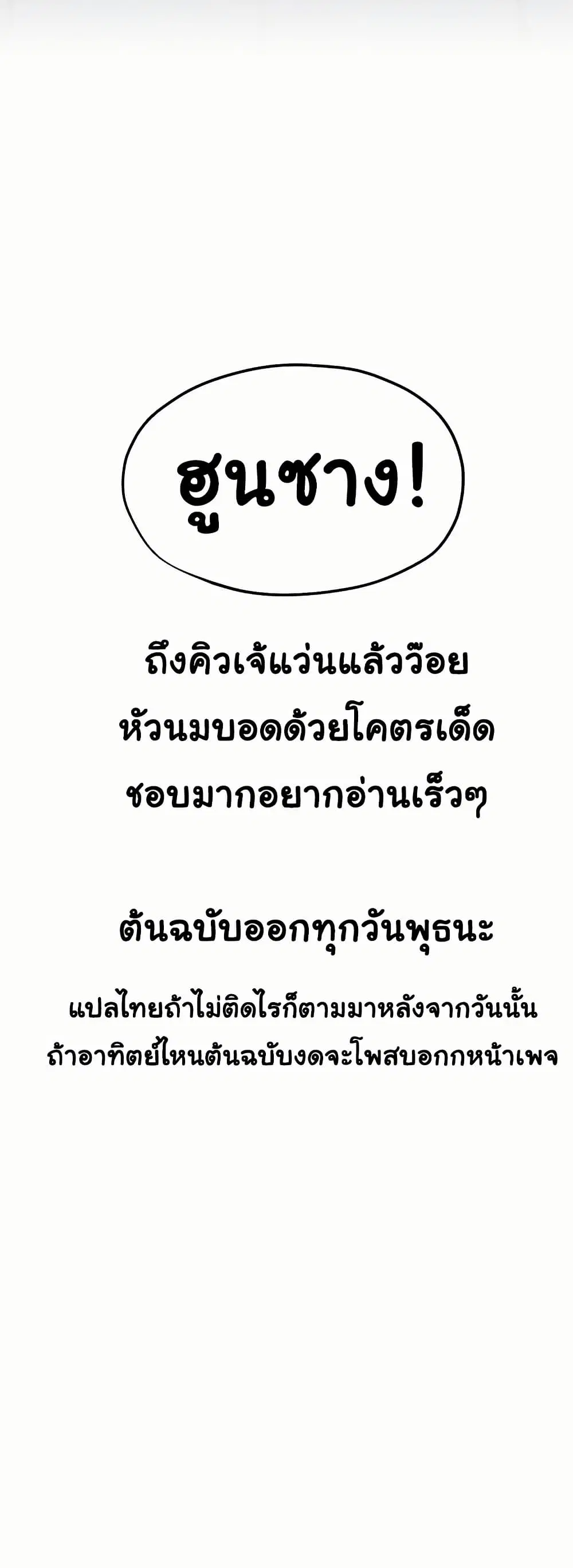 Moby Dick ตอนที่ 55 — page 60 of 60