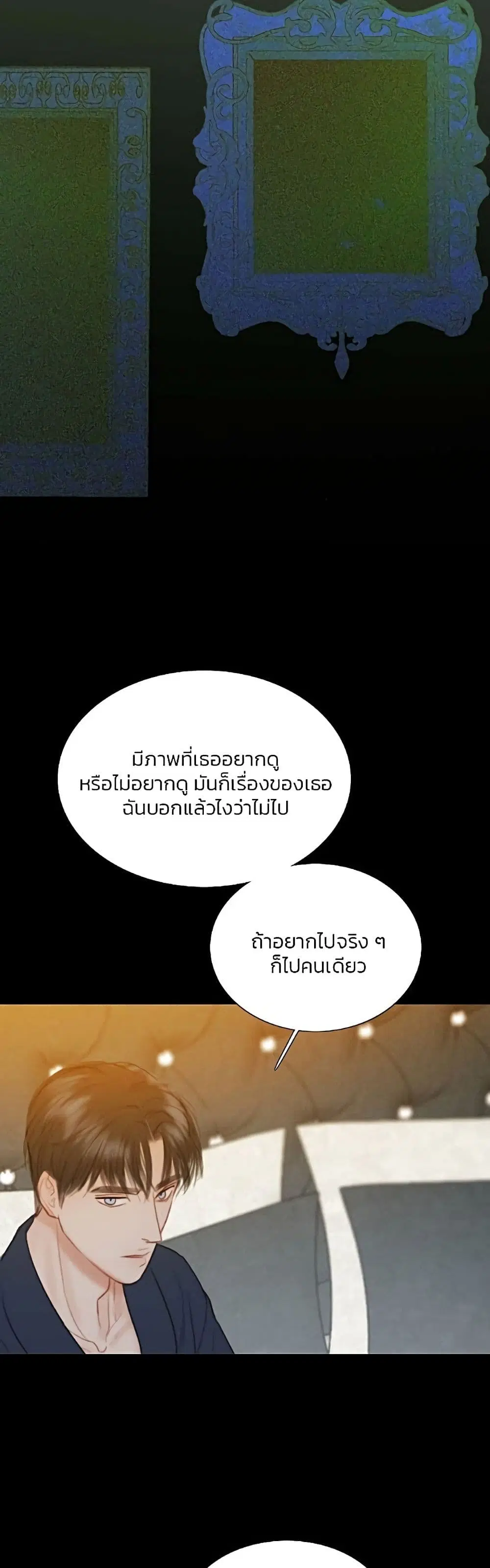 Serena ตอนที่ 56 — page 12 of 62