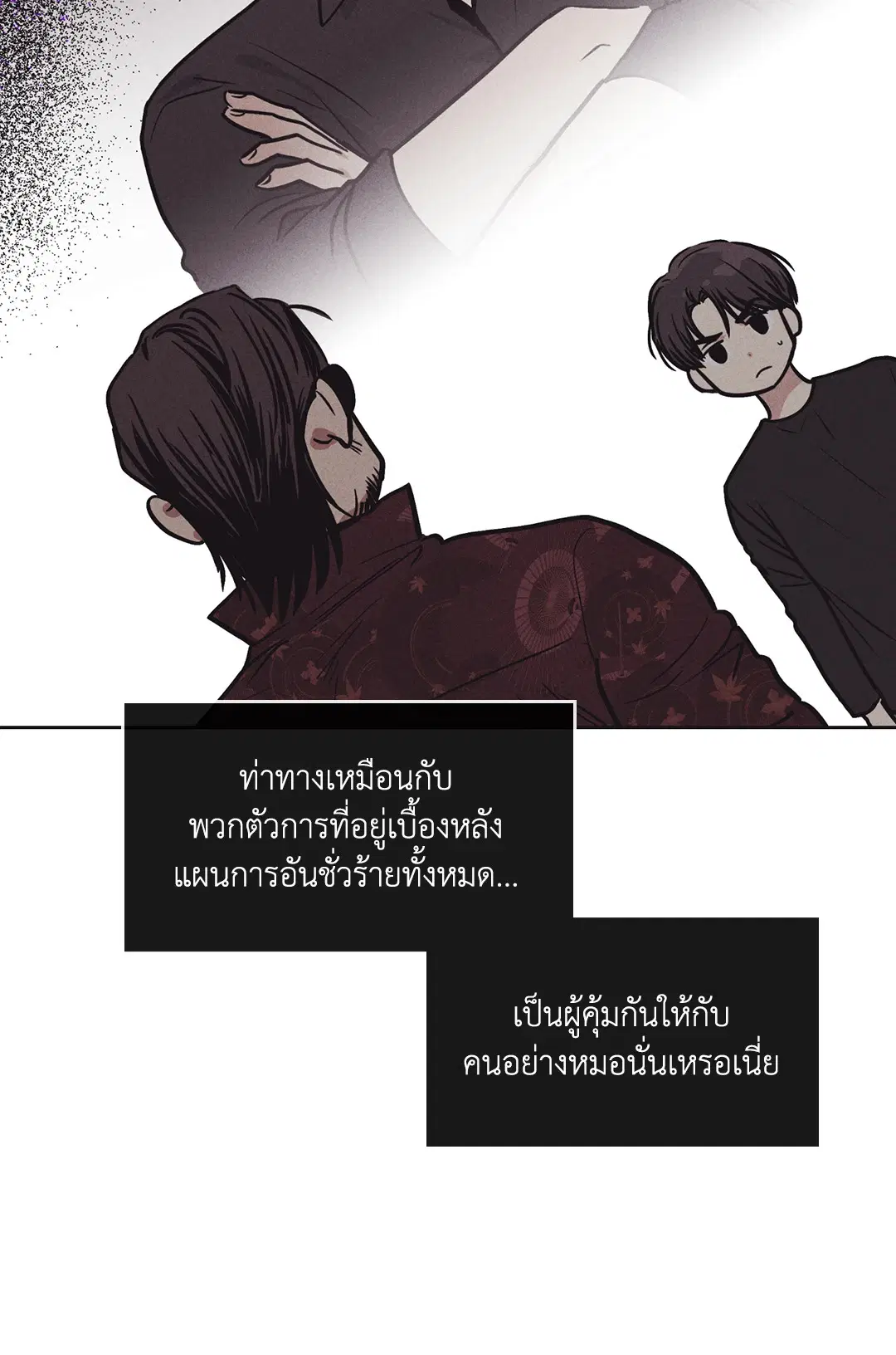 PAYBACK ตอนที่ 18 — page 5 of 77