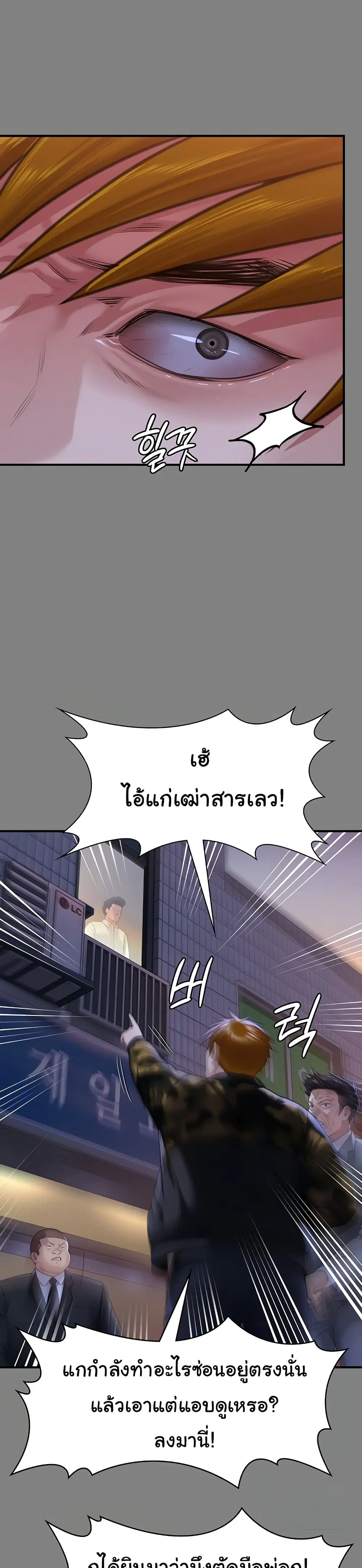 Queen Bee ตอนที่ 316 — page 39 of 60