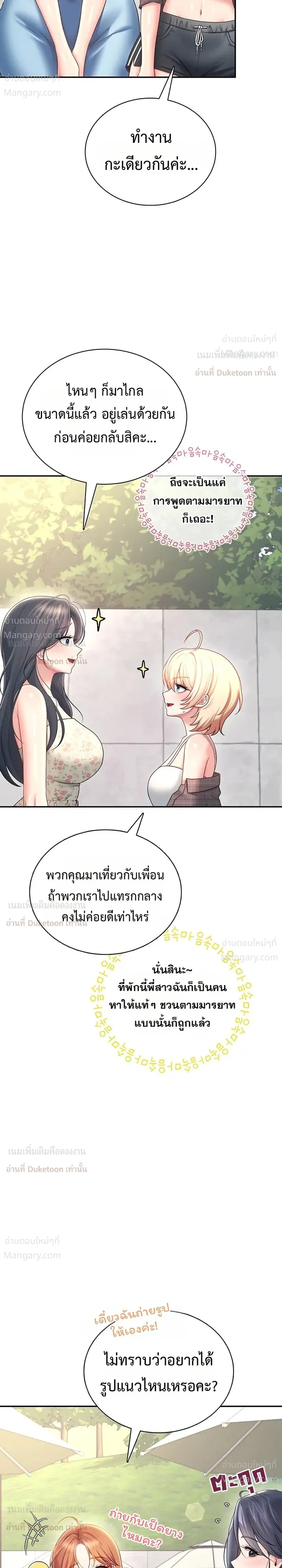 Wireless Touch ตอนที่ 115 — page 30 of 35
