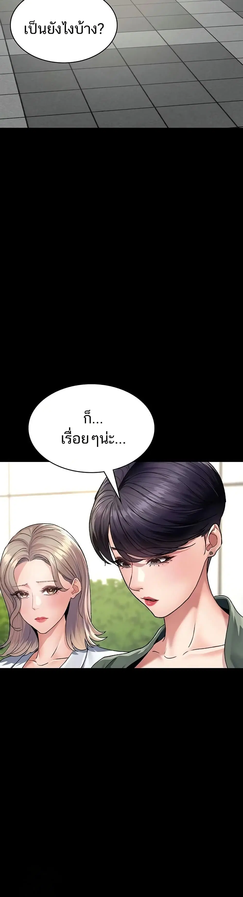 Night Hospital ตอนที่ 127 — page 25 of 50
