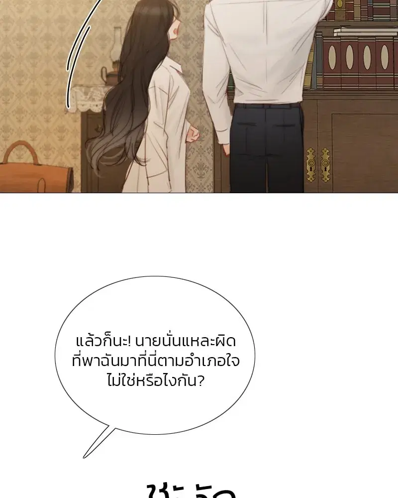 Serena ตอนที่ 74 — page 100 of 177