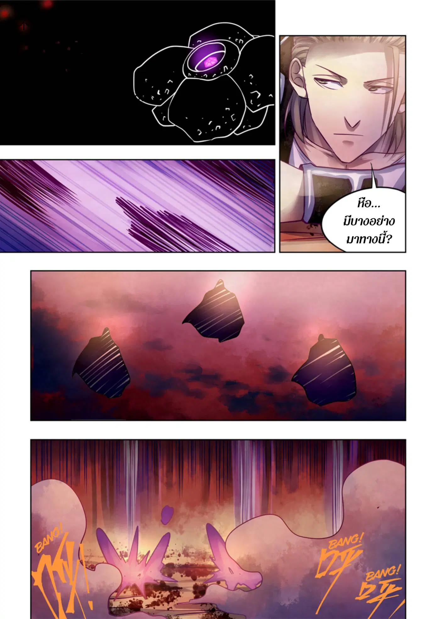 The Last Human ตอนที่ 353 — page 14 of 16