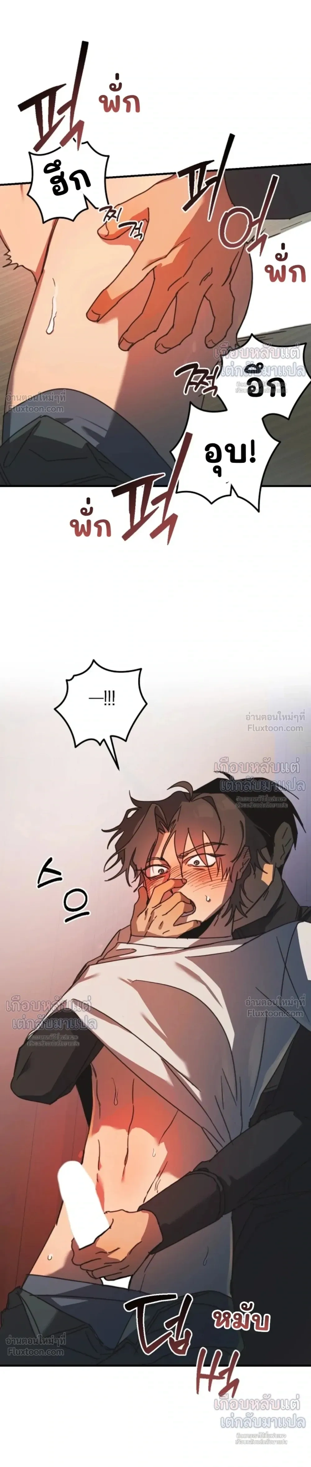 ETA – อีทา ตอนที่ 4 — page 6 of 23