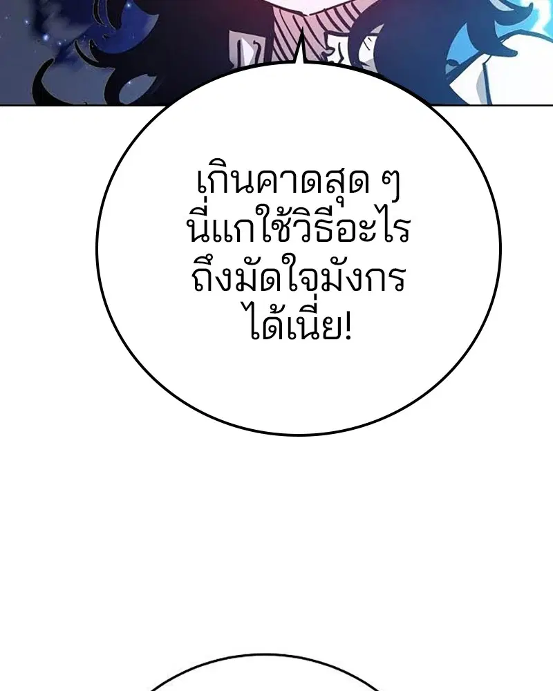 The Player ตอนที่ 157 — page 2 of 195