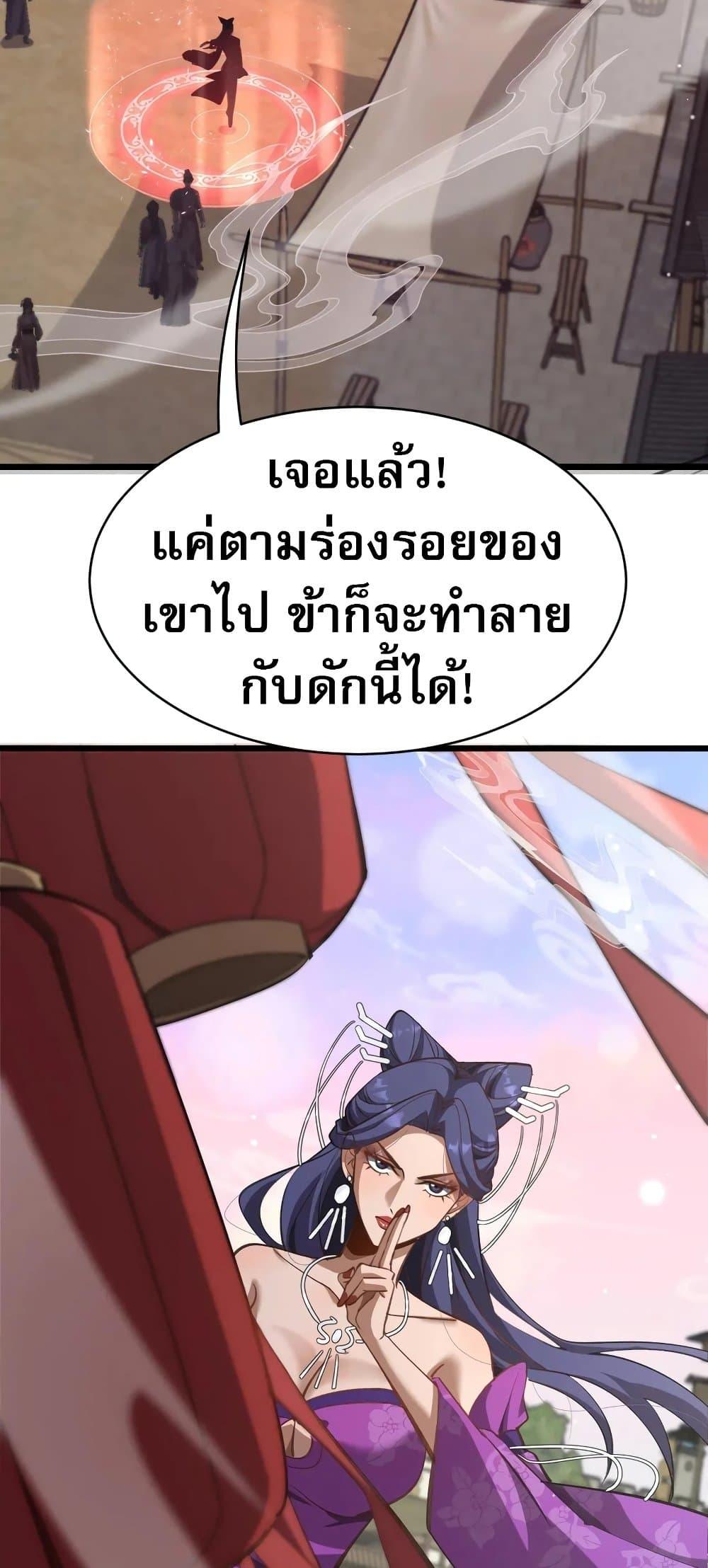 The prodigal Taoist son ตอนที่ 14 — page 6 of 50