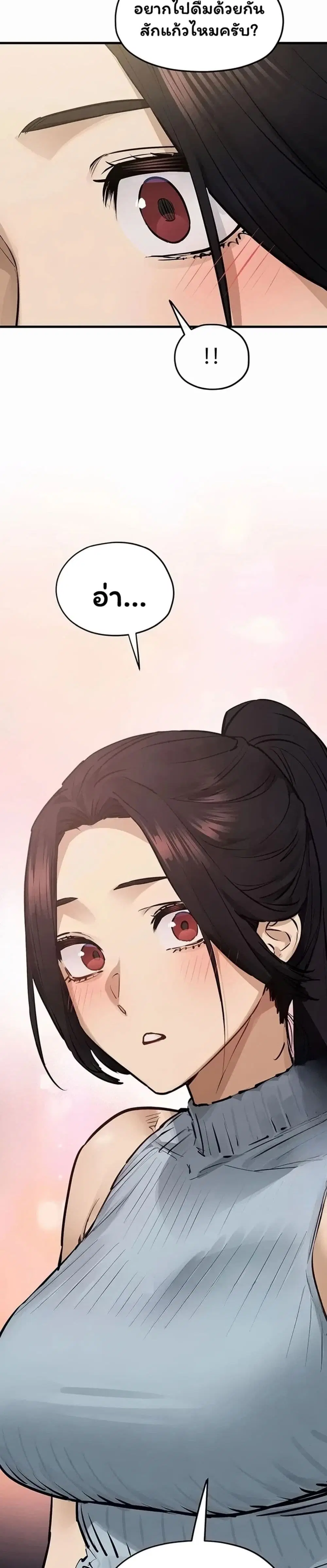 Moby Dick ตอนที่ 106 — page 19 of 40