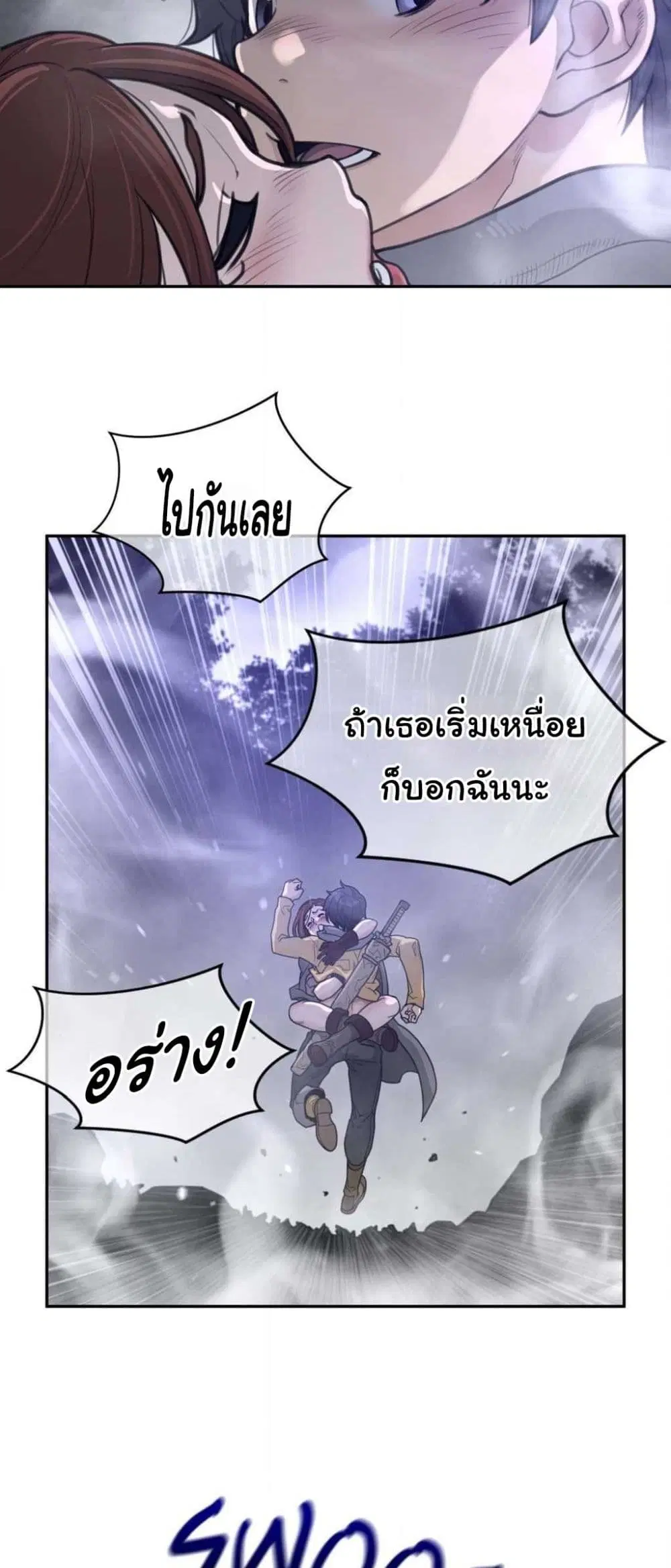 Perfect Half ตอนที่ 173 — page 20 of 30