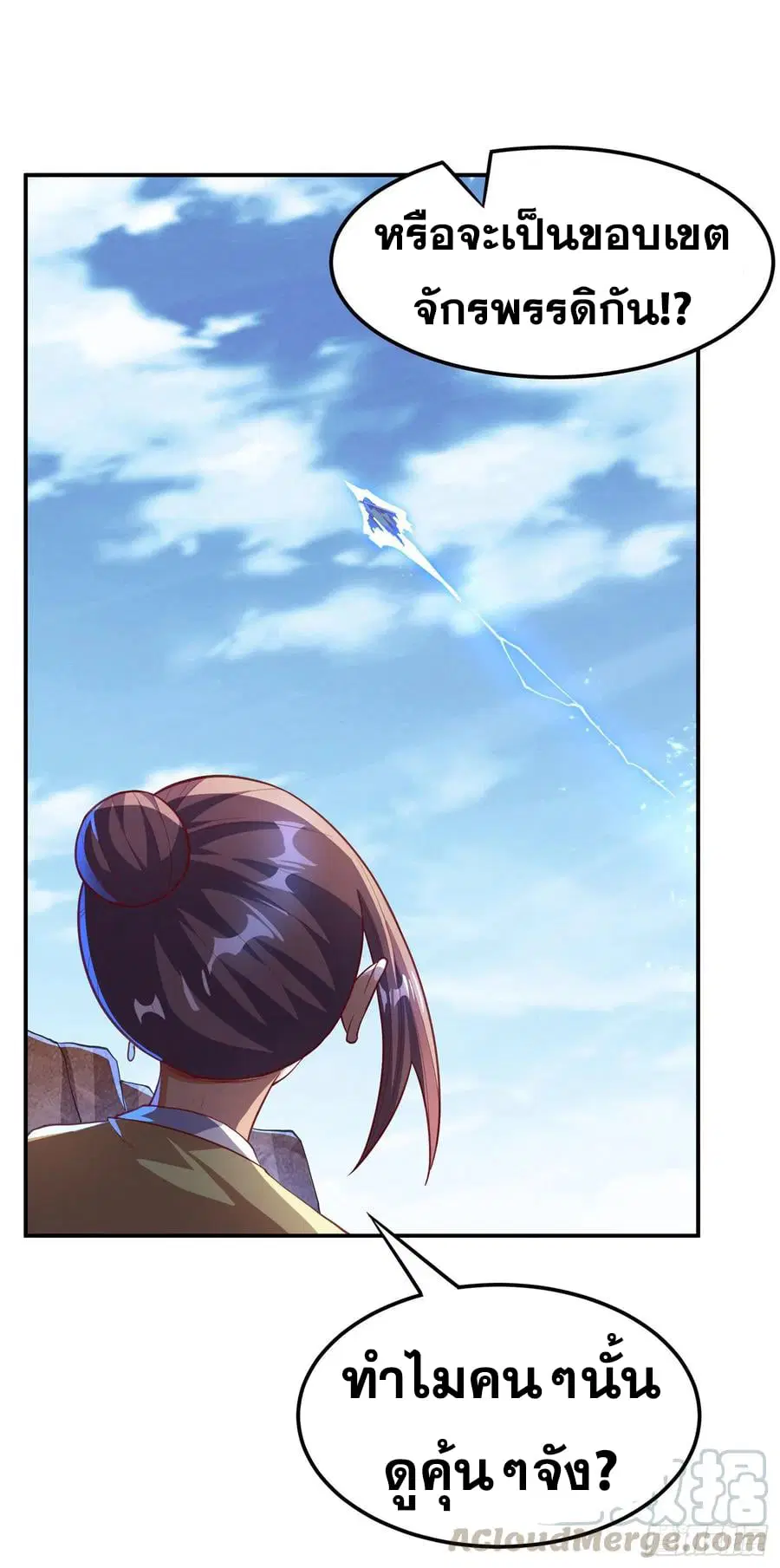 Wu Ni ตอนที่ 134 — page 23 of 36