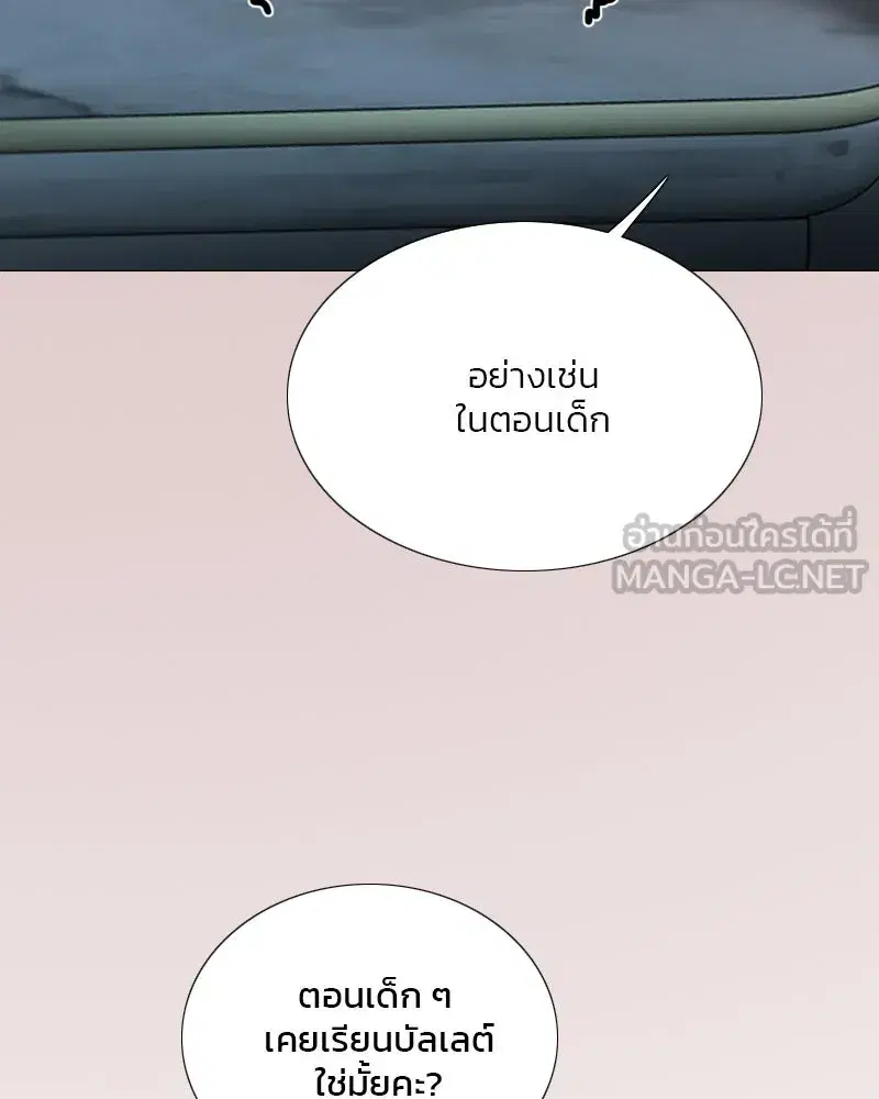 Serena ตอนที่ 105 — page 102 of 131