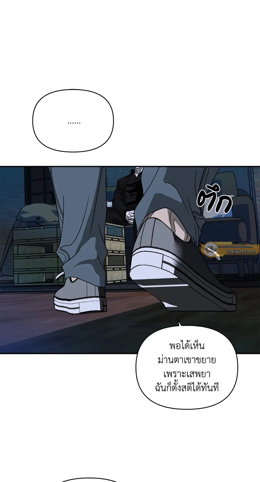 Shutline ตอนที่ 61 — page 45 of 68
