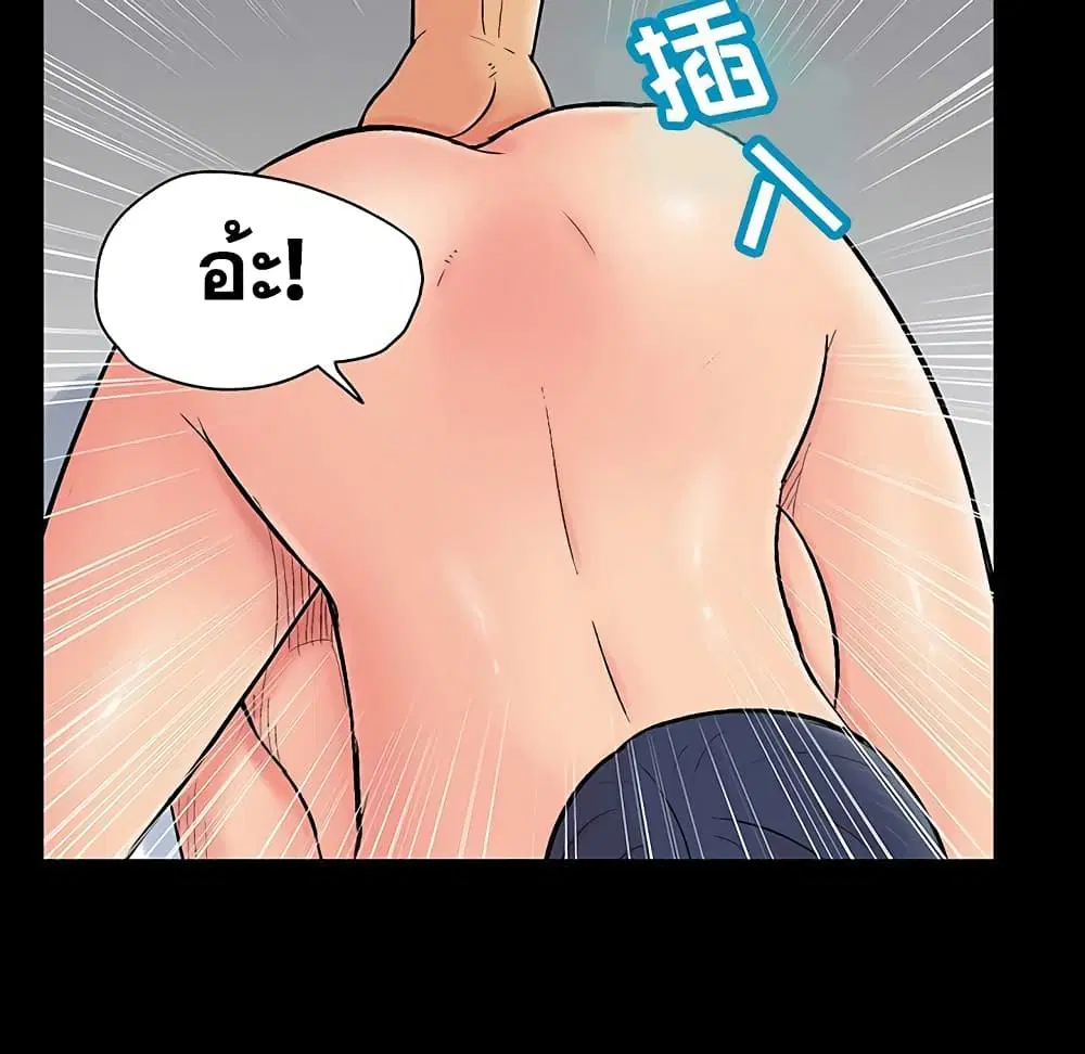 Project Utopia ตอนที่ 130 — page 17 of 101