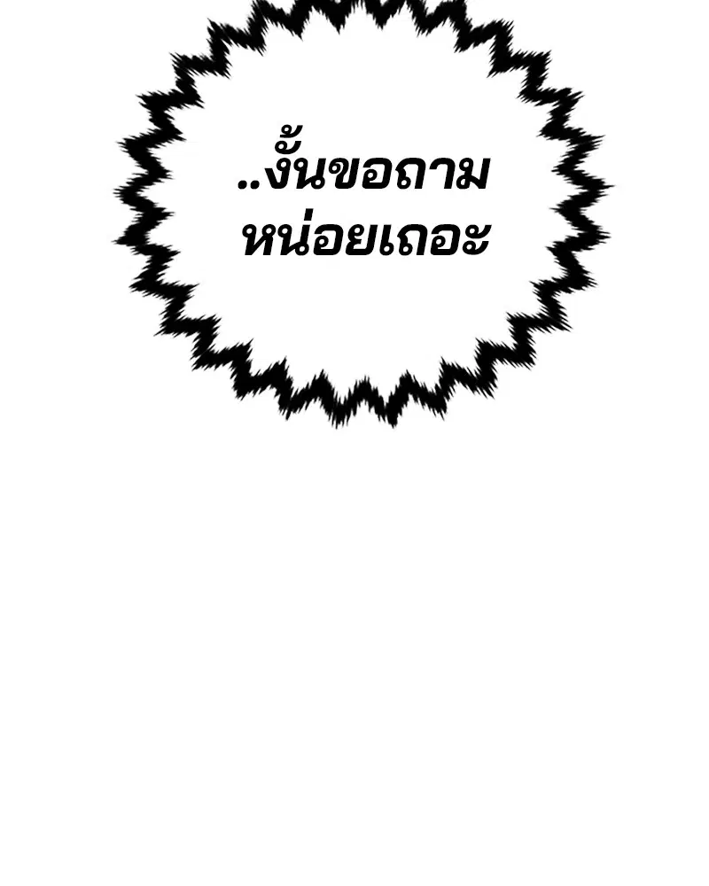 The Player ตอนที่ 150 — page 155 of 174