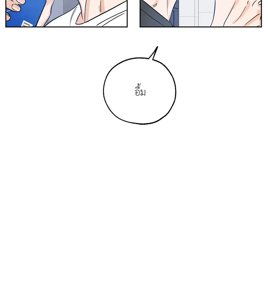 Lucky Paradise ตอนที่ 18 — page 16 of 56