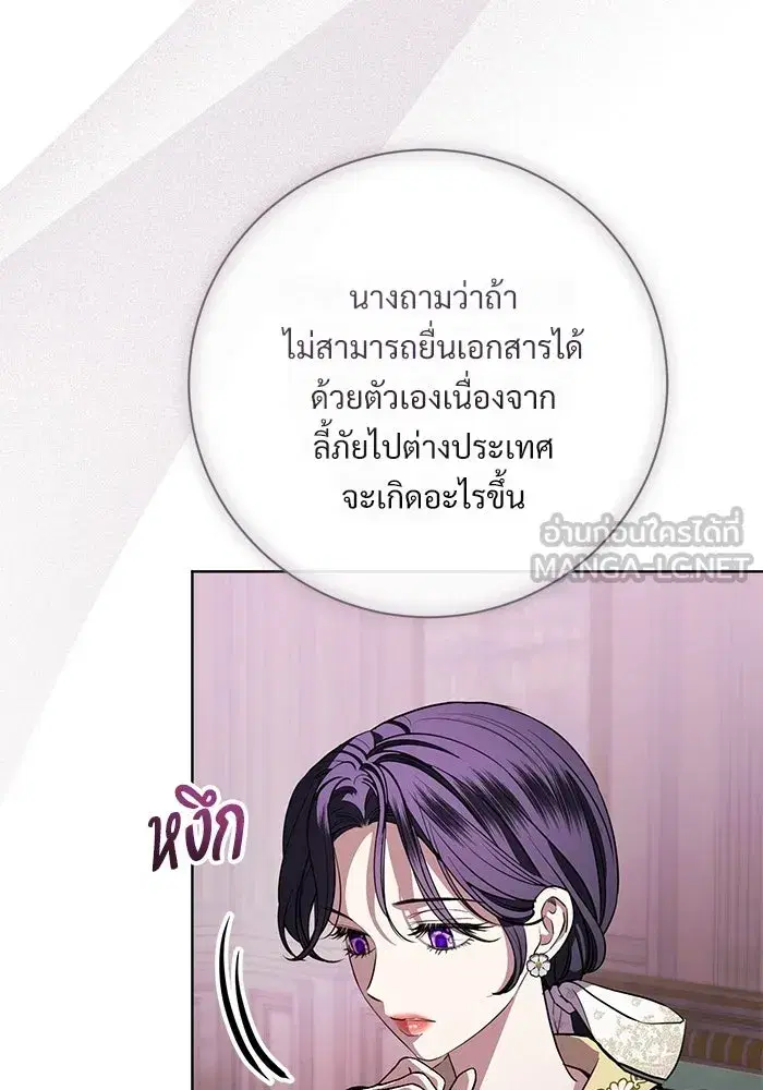 To My Husband’s Mistress ตอนที่ 98 — page 63 of 107