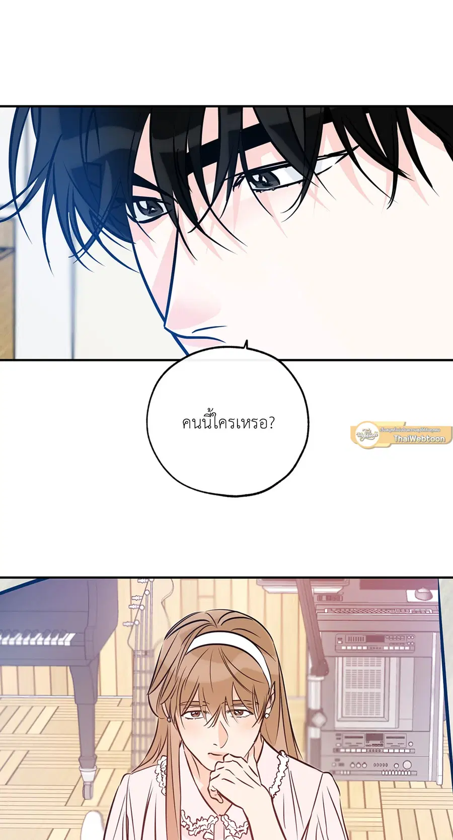 Lucky Paradise ตอนที่ 81.25 — page 9 of 59