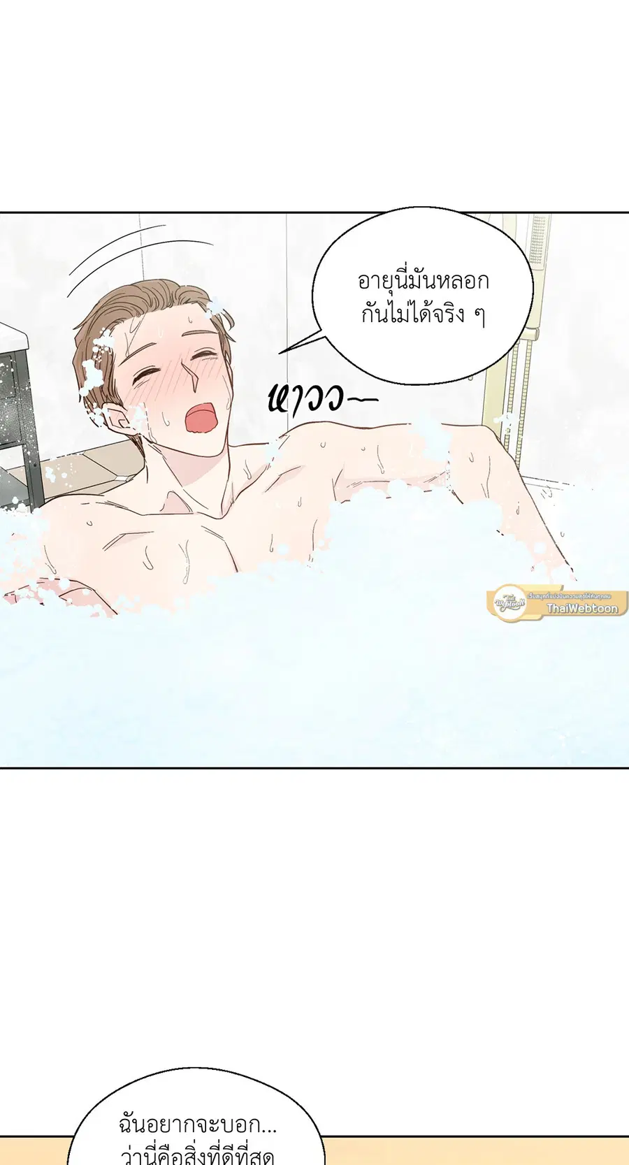 A Man of Virtue ตอนที่ 95 — page 4 of 49