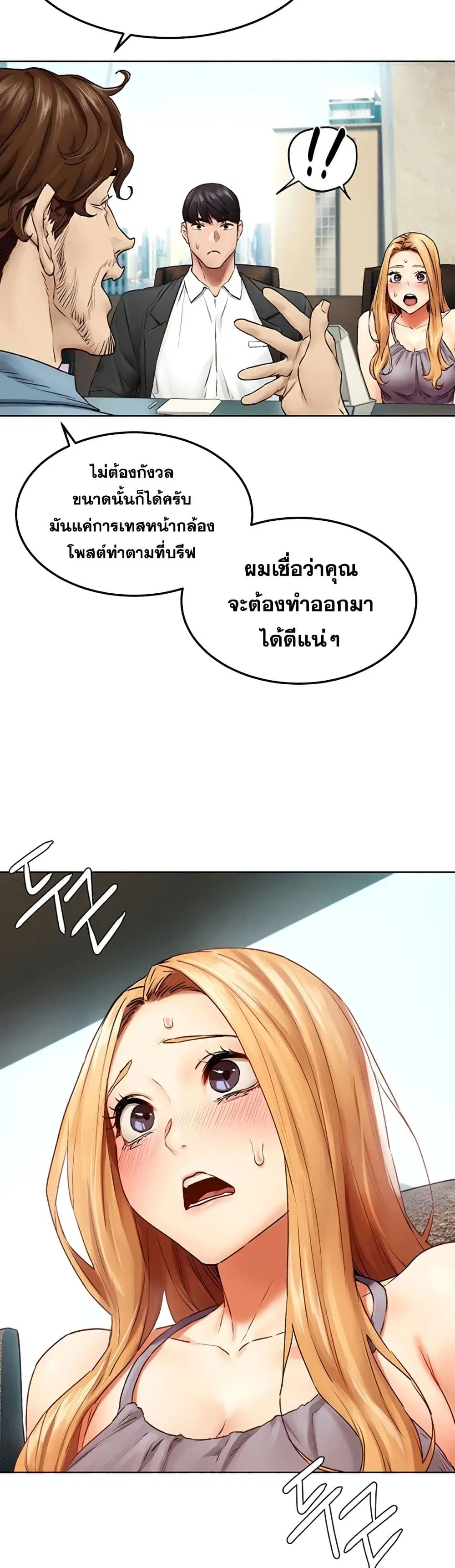 Silent War ตอนที่ 137 — page 24 of 41