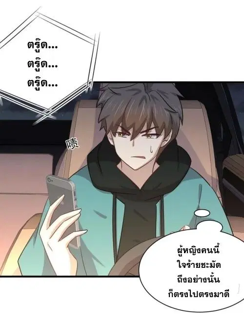 Immortal Swordsman in the Reverse World ตอนที่ 135 — page 17 of 42