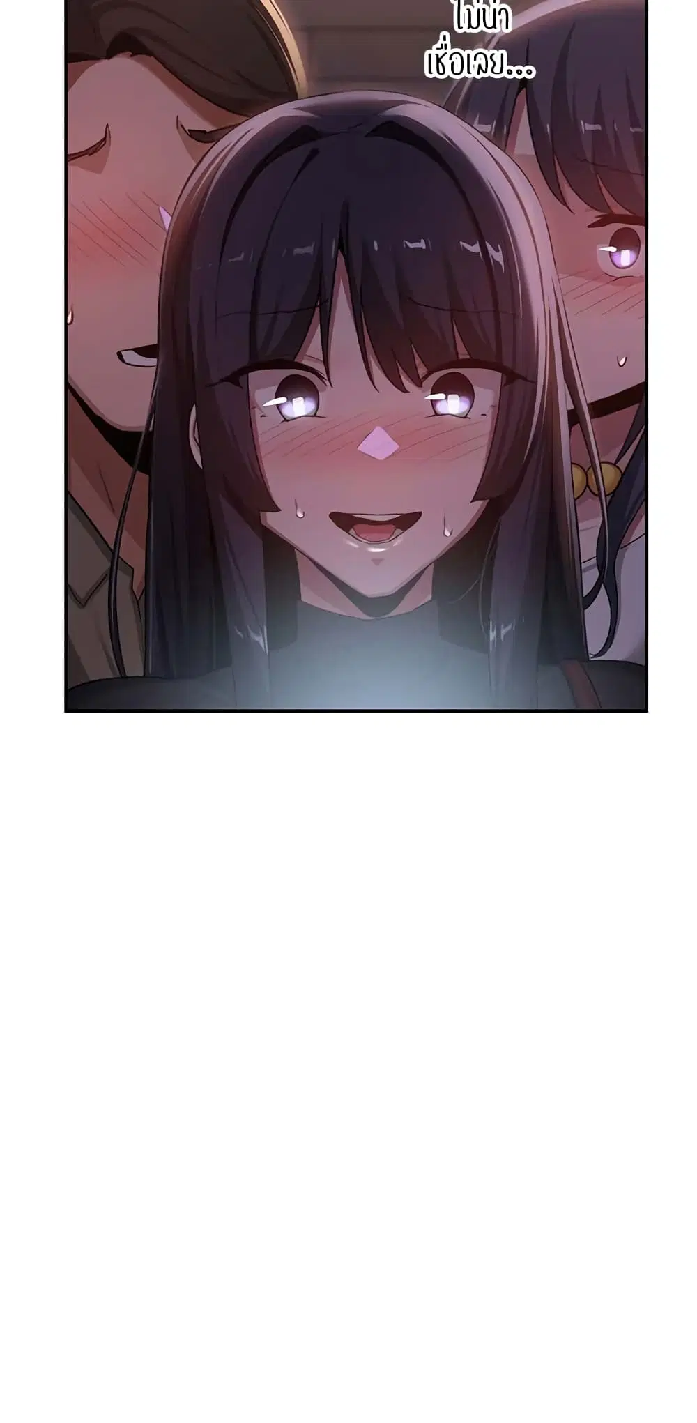 Sextudy Group ตอนที่ 98 — page 50 of 57