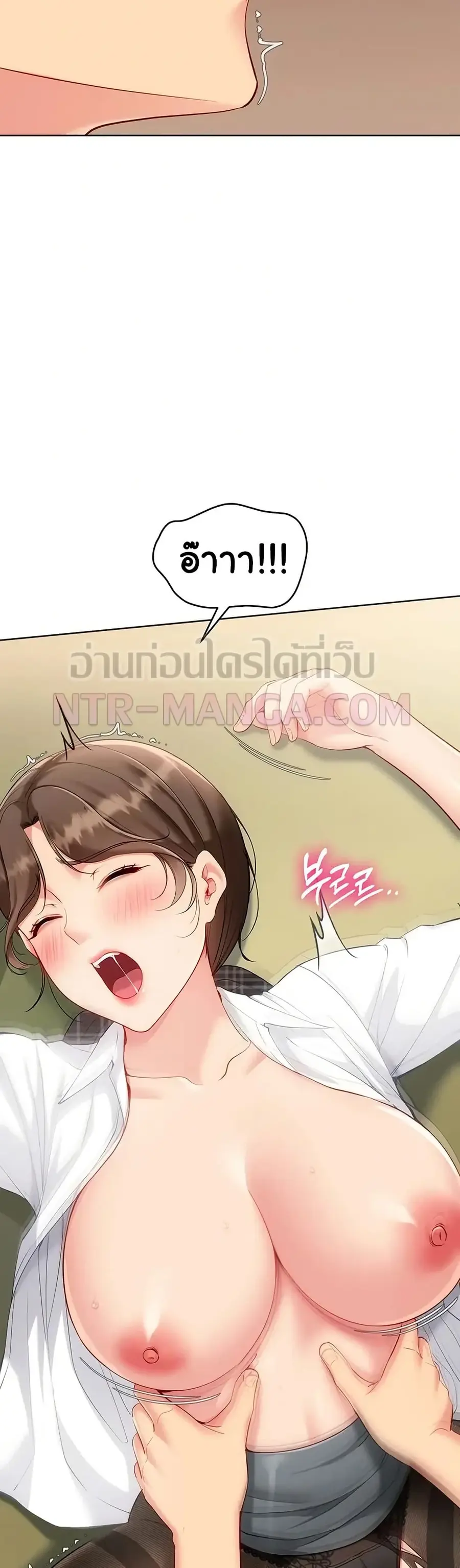 Set Up ตอนที่ 83 — page 21 of 51