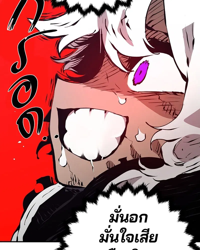 The Player ตอนที่ 50 — page 50 of 125