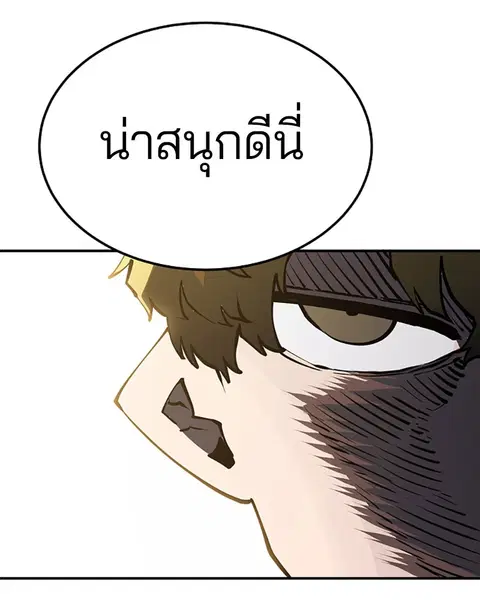 The Player ตอนที่ 26 — page 31 of 139