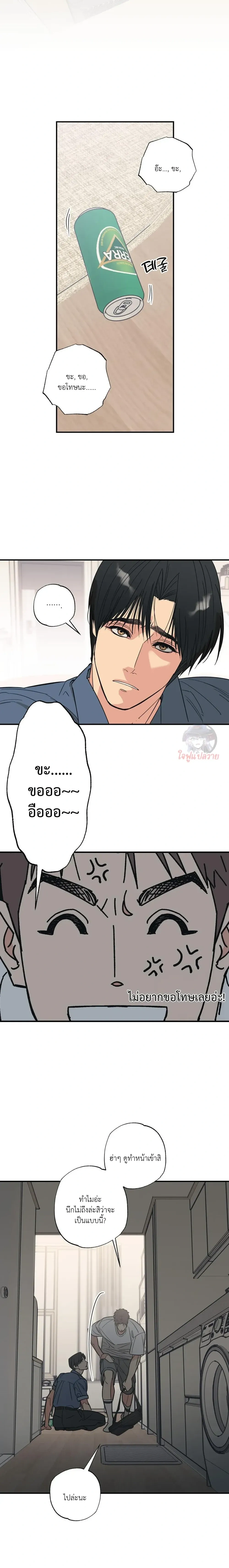 Mutual Selection – หัวใจที่เลือกเธอ ตอนที่ 2 — page 3 of 19