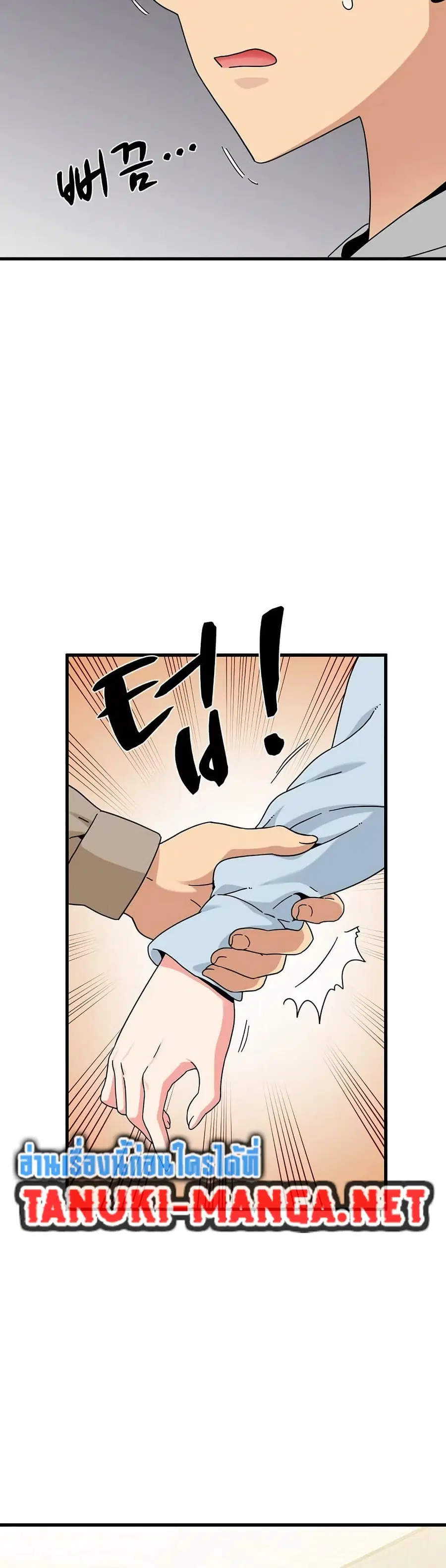 The Turning Point ตอนที่ 107 — page 19 of 50