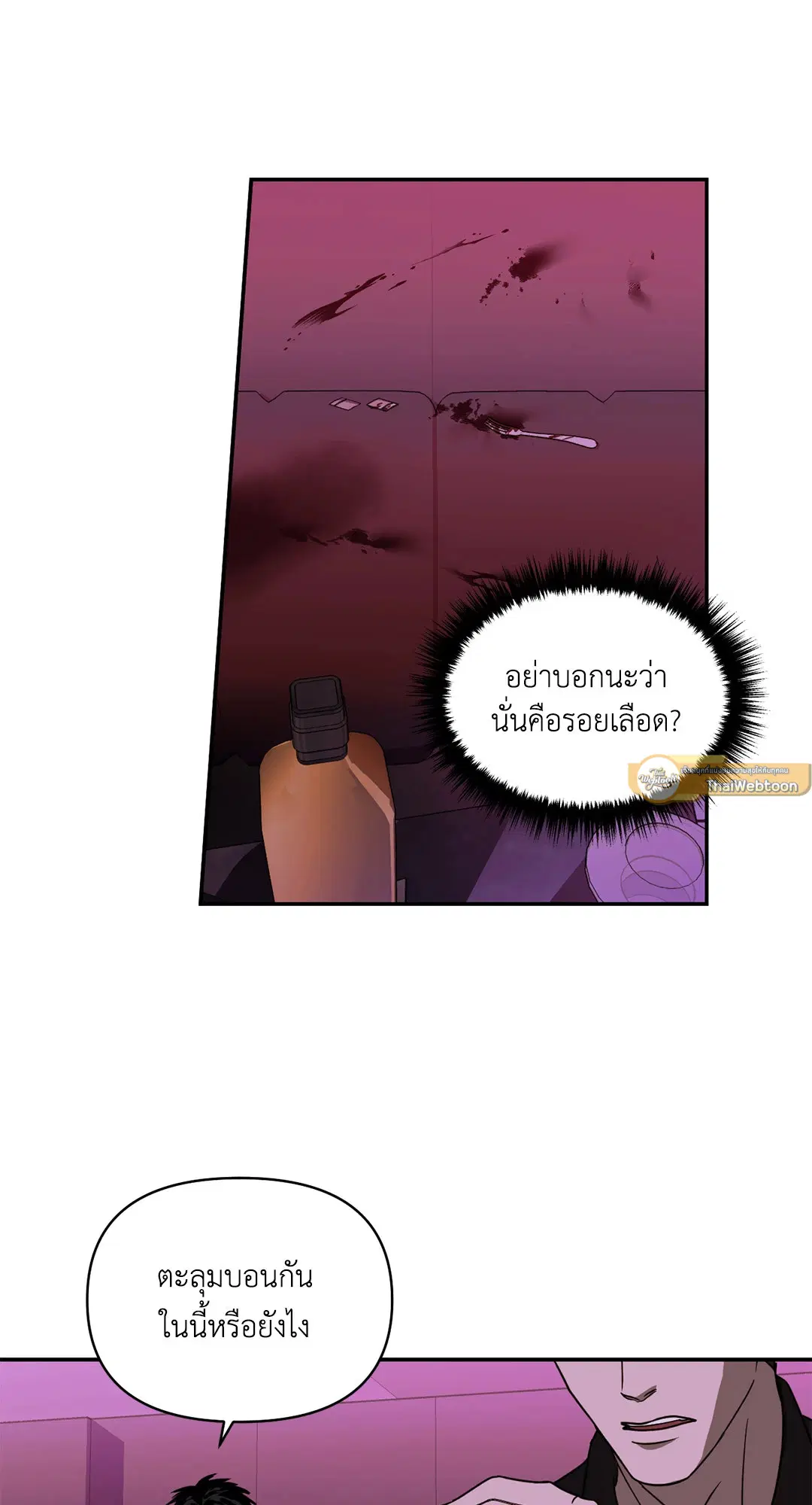 Shutline ตอนที่ 62 — page 15 of 62