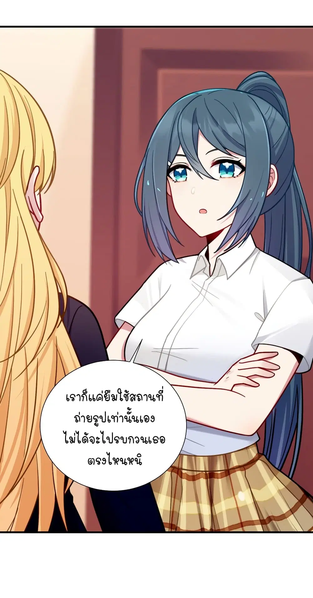 What Happended? Why I become to Girl? ตอนที่ 104 — page 9 of 44